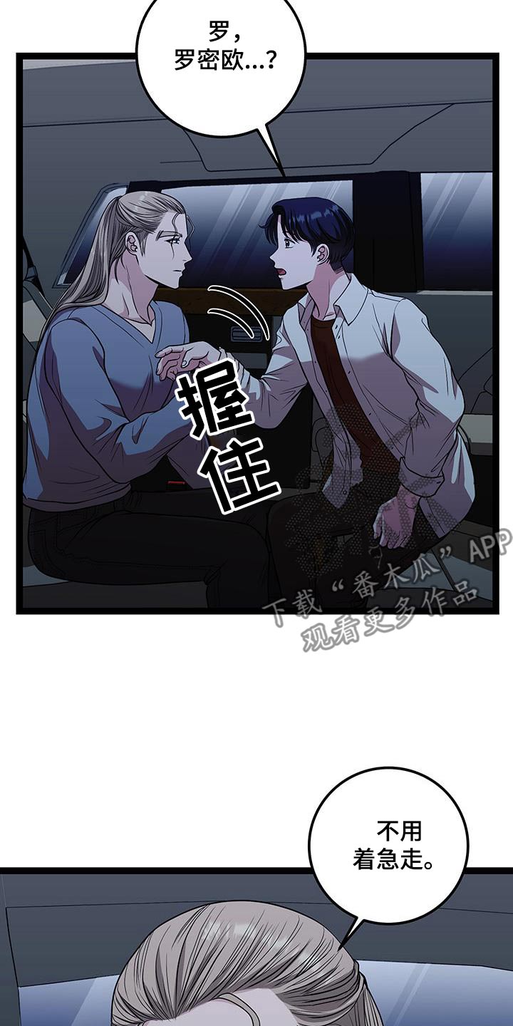 专属搓澡工漫画,第34章：我睡着了1图