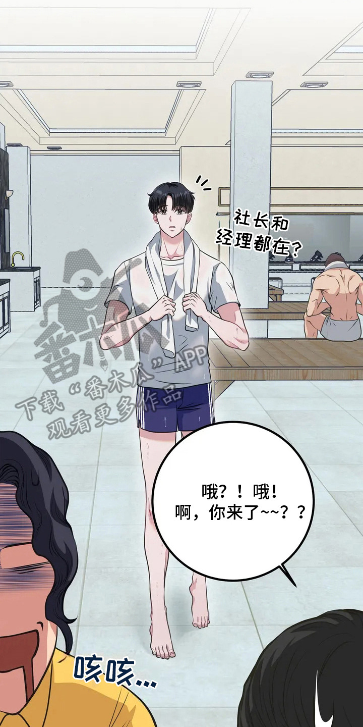 搓澡工挣钱多吗累吗漫画,第1章：搓澡工2图