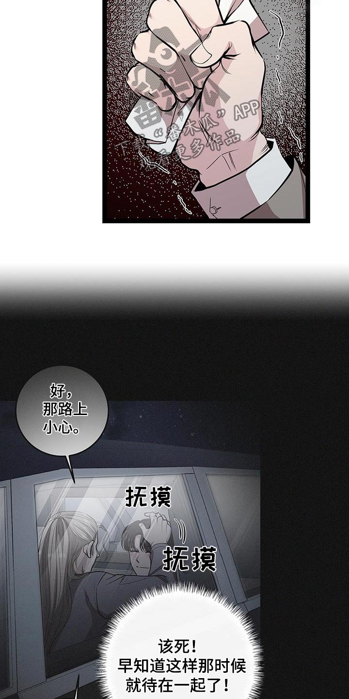 专属手机漫画,第44章：查清楚4图