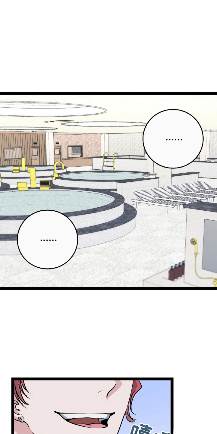 专属搓澡工漫画,第13章：真心的4图