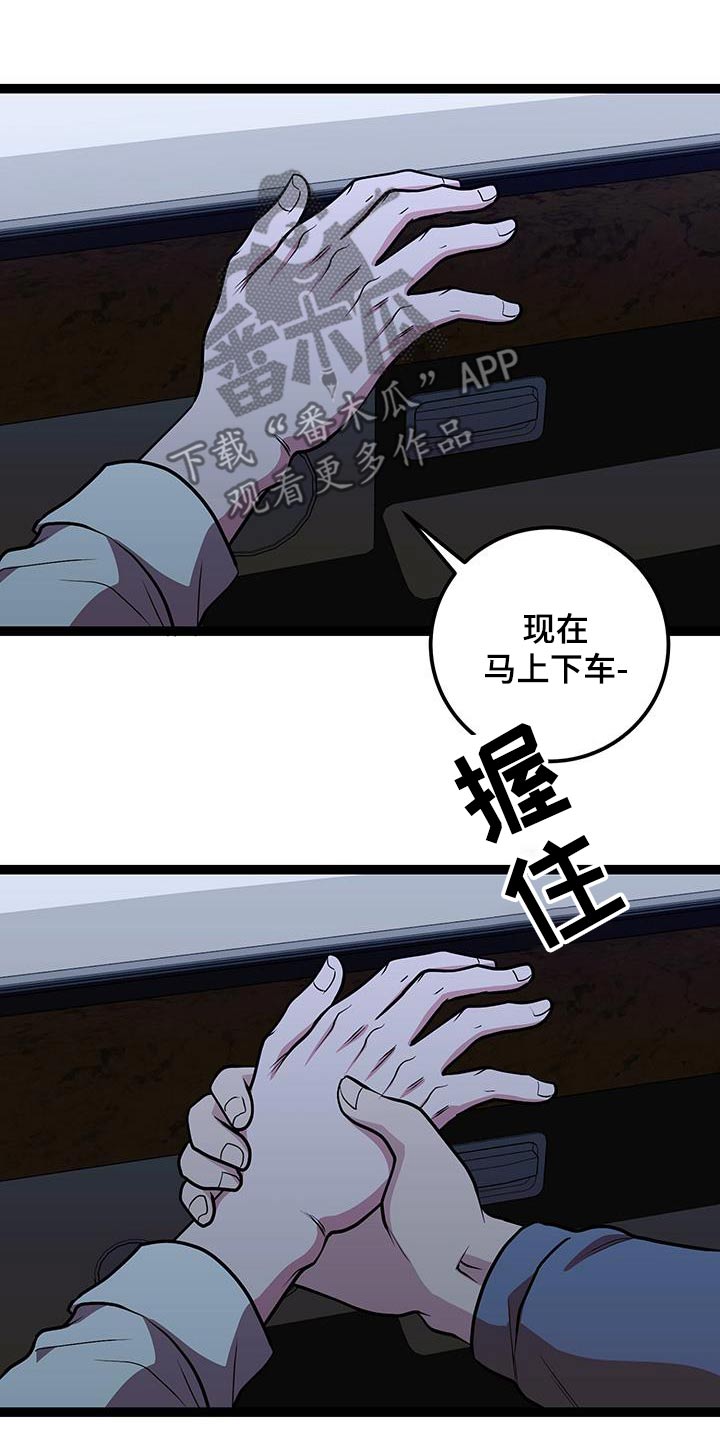 专属搓澡工漫画多久更新漫画,第34章：我睡着了4图