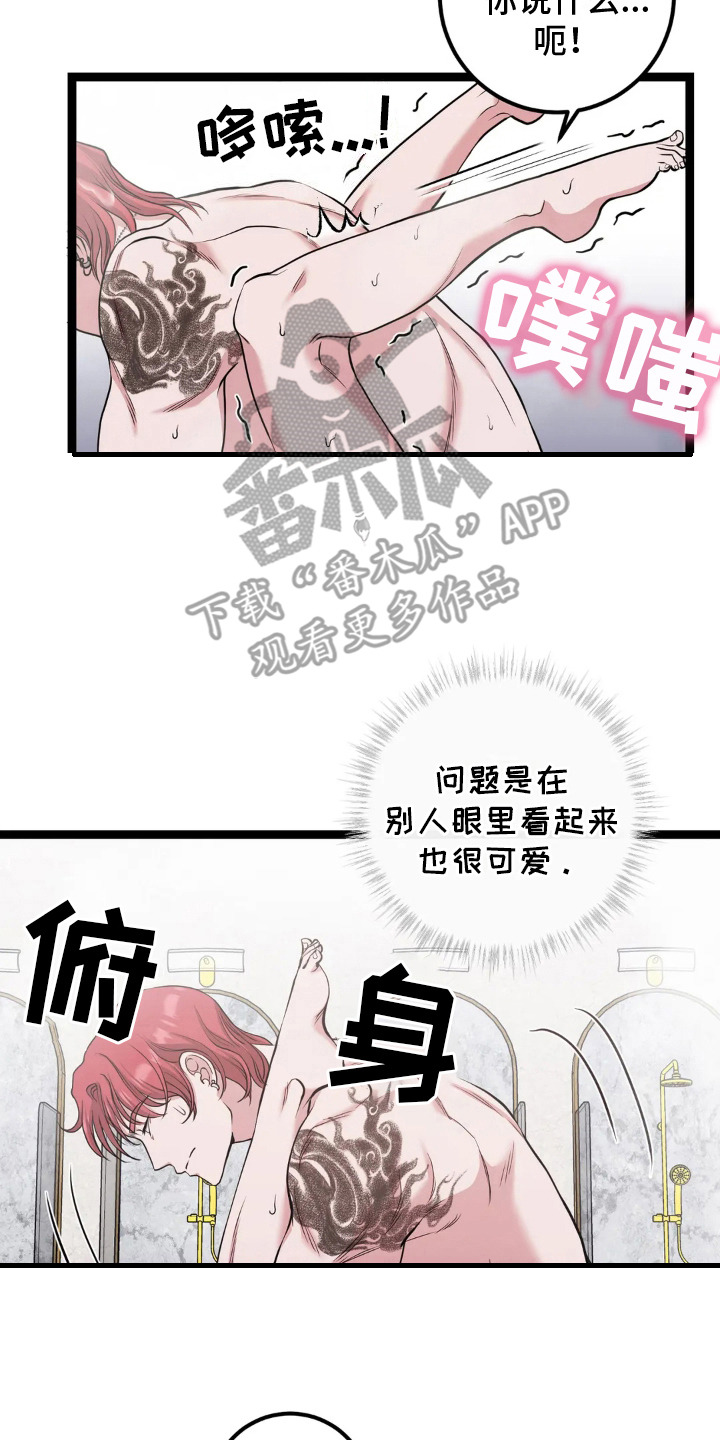专属搓澡工漫画多久更新漫画,第18章：还有时间4图