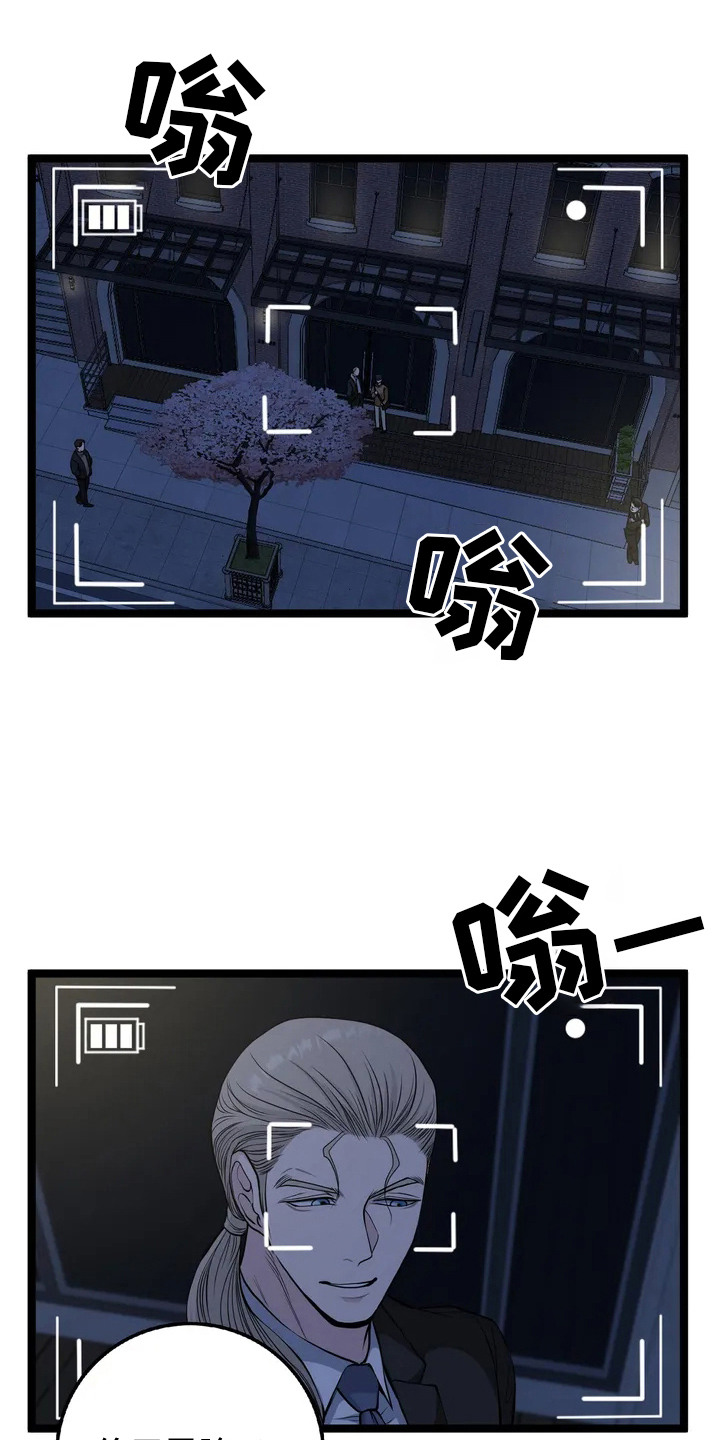 专属搓澡工漫画,第7章： 监视5图