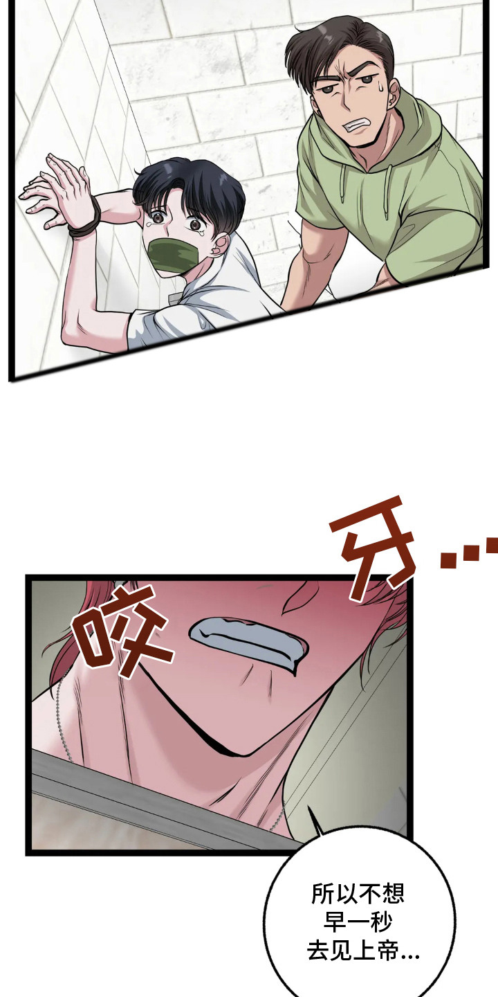 专属搓澡工漫画,第12章：愤怒1图