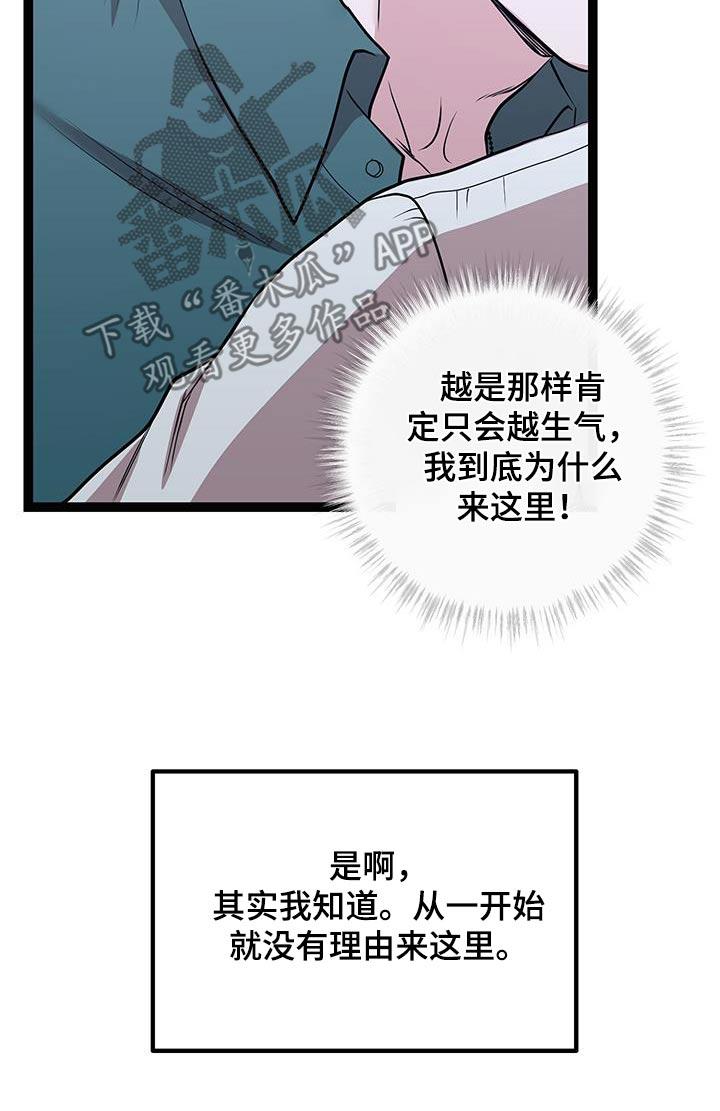 搓澡工流程漫画,第36章：太累了1图
