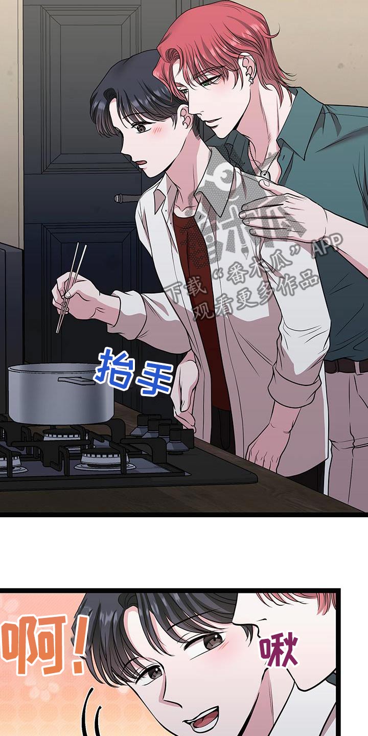 搓澡工流程漫画,第37章：吃完再走4图