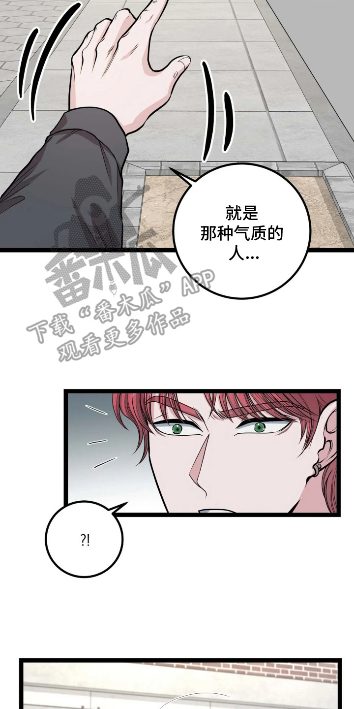 专属天使tank漫画,第9章：奇怪发言2图