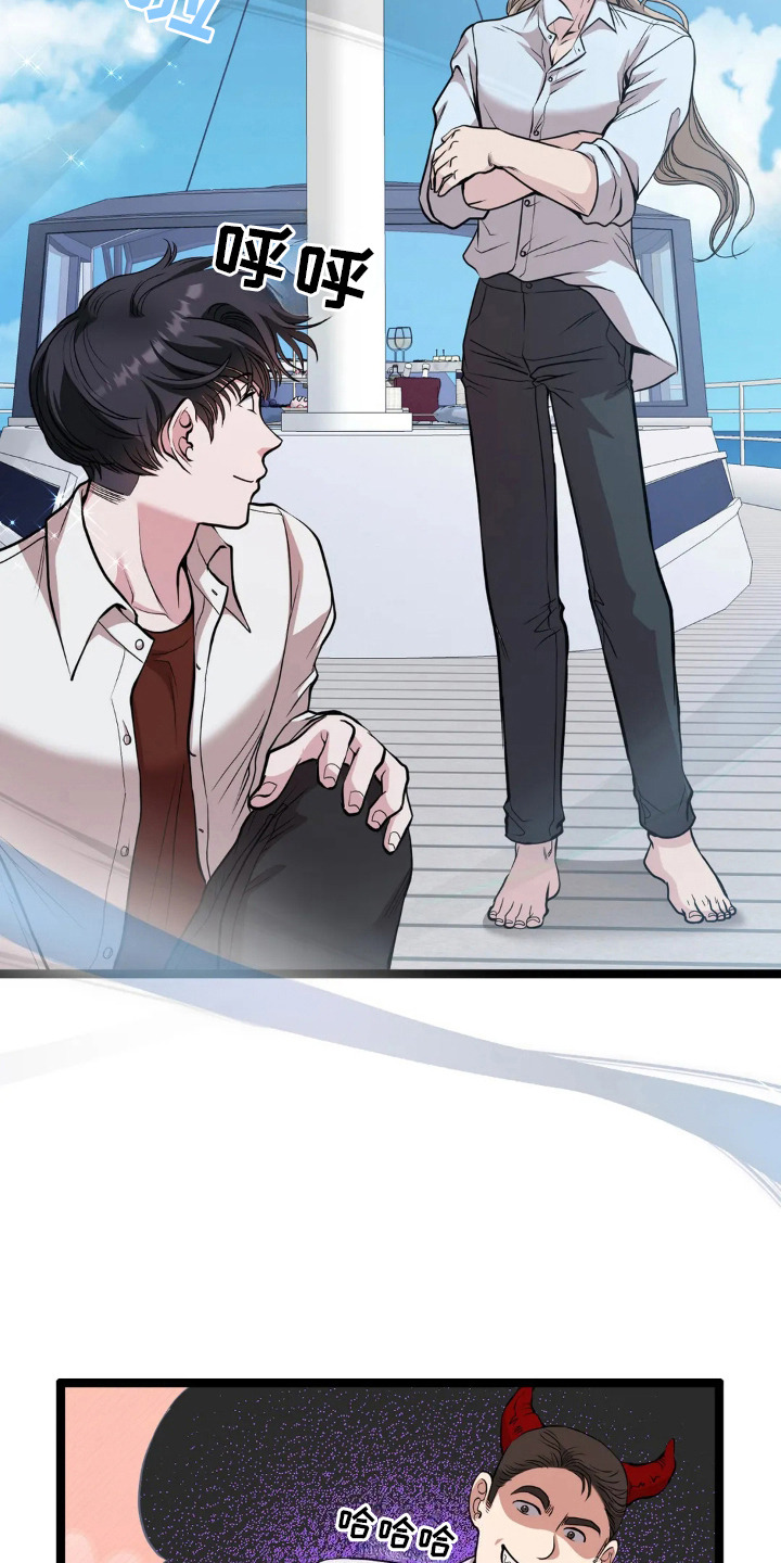 专属天使广场舞健身操漫画,第23章：出差1图