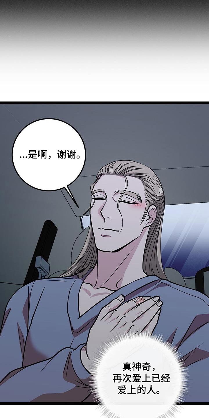 专属搓澡工漫画多久更新漫画,第35章：你去那里了2图