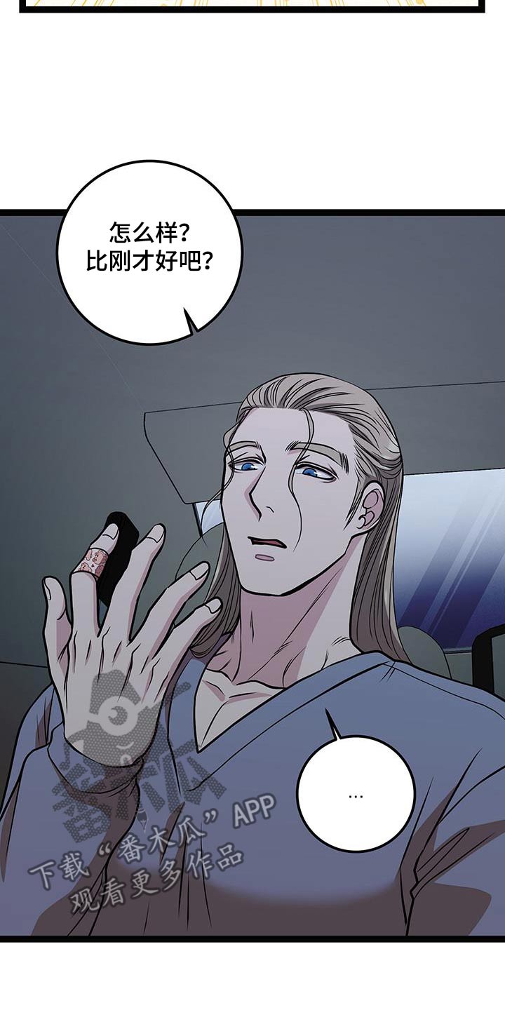 专属搓澡工漫画多久更新漫画,第35章：你去那里了4图