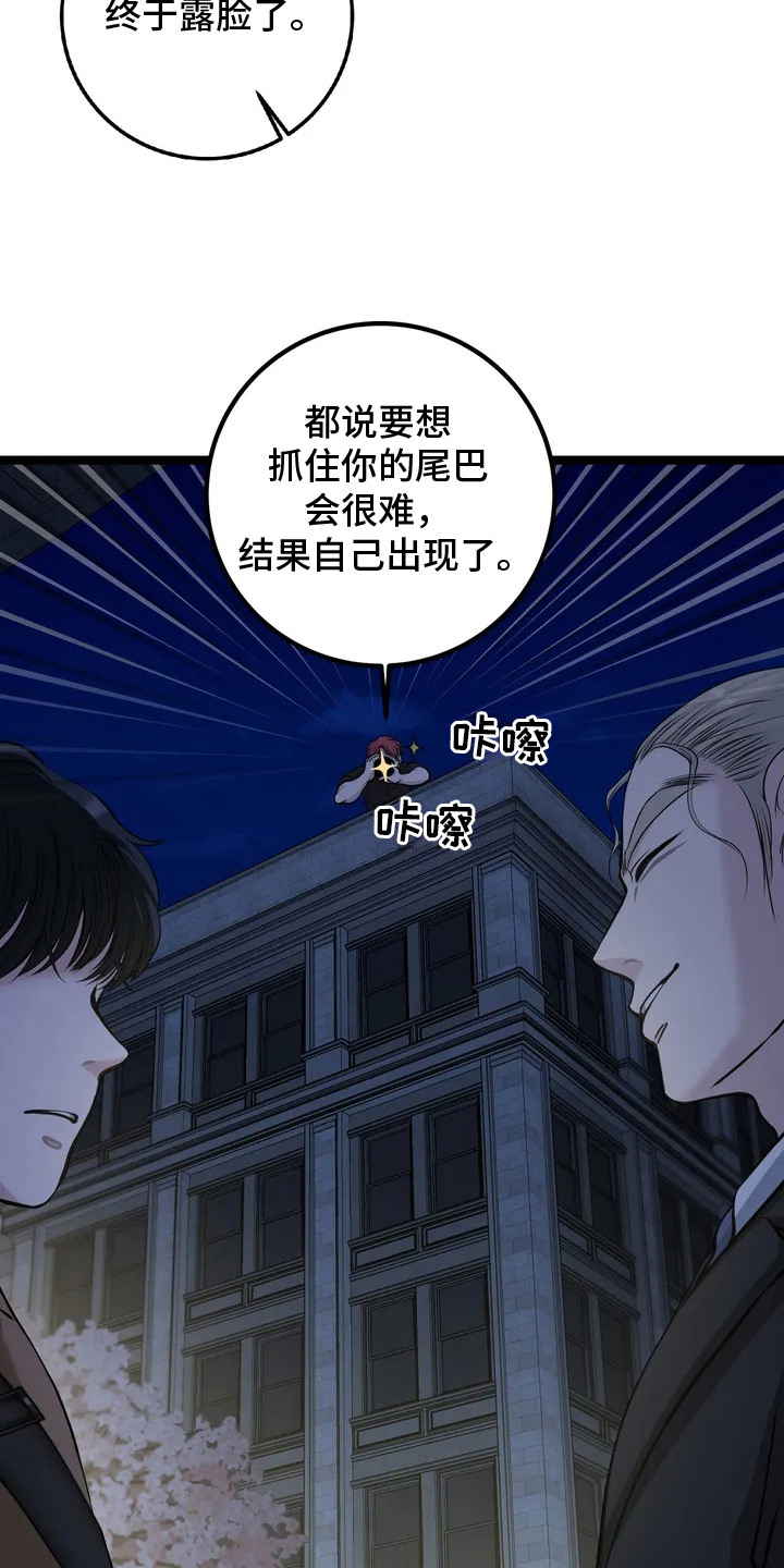 搓澡工流程漫画,第7章： 监视1图