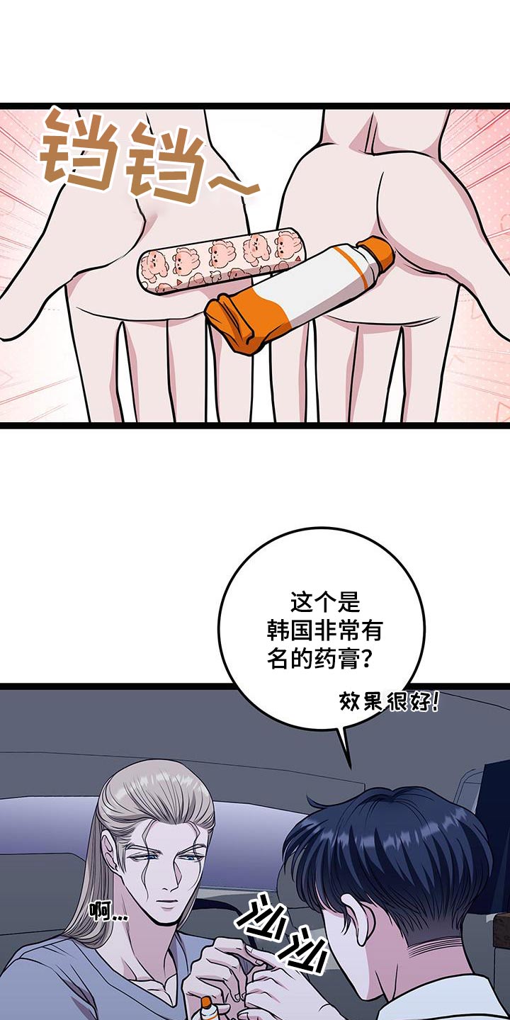 专属搓澡工漫画多久更新漫画,第35章：你去那里了2图