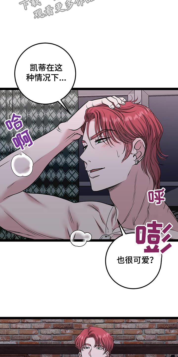 专属搓澡工车漫画,第38章：是什么关系3图