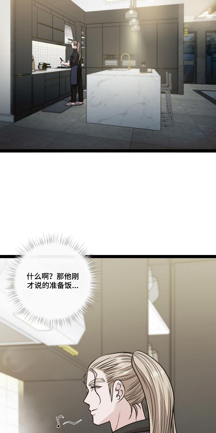 搓澡工牌漫画,第28章：好有钱4图