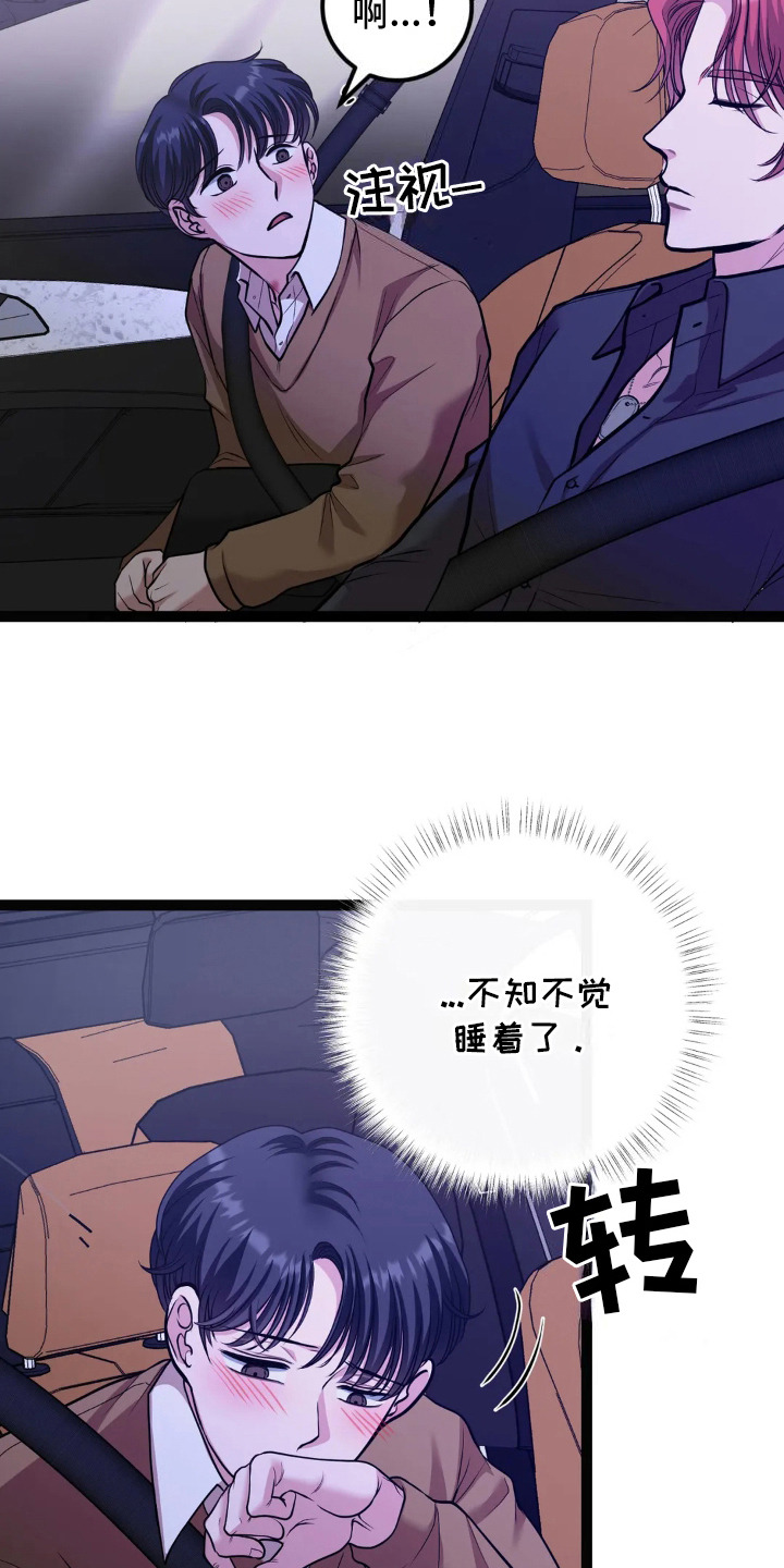 搓澡工流程漫画,第20章：越想越多3图