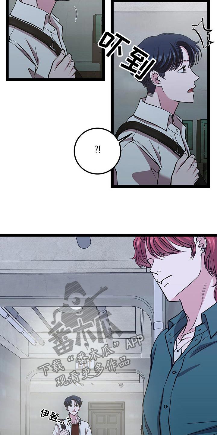 专属搓澡工漫画多久更新漫画,第35章：你去那里了5图