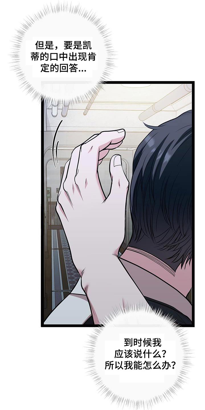 专属姓氏头像漫画,第36章：太累了4图