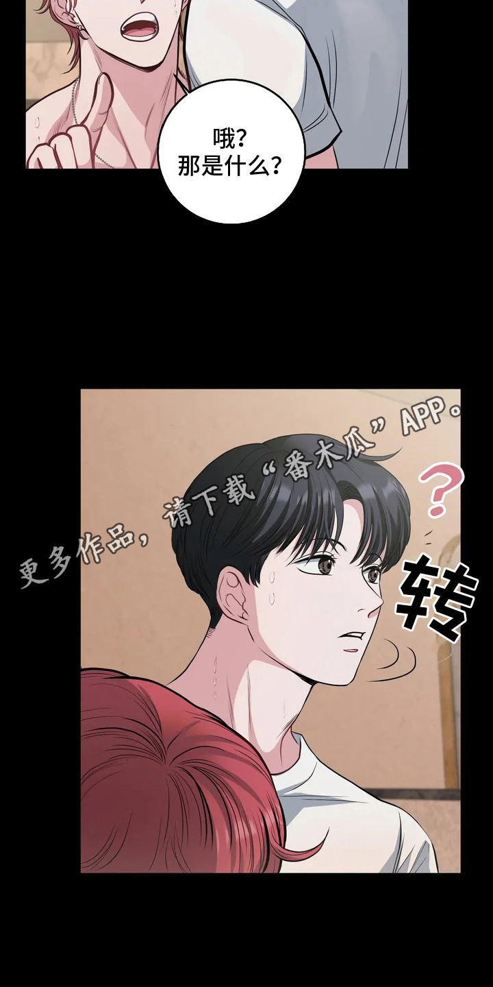 专属搓澡工漫画,第4章：语出惊人4图