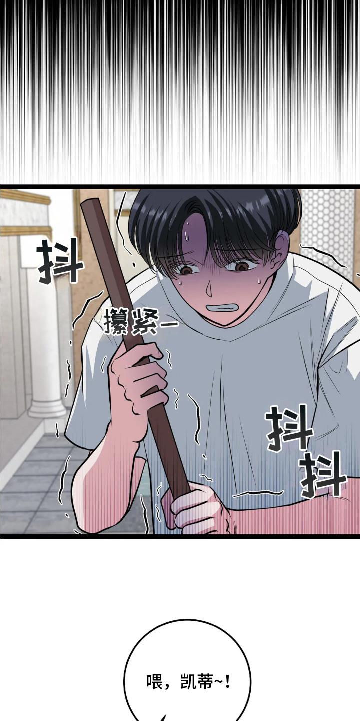 专属搓澡工漫画,第14章：帮忙打扫5图