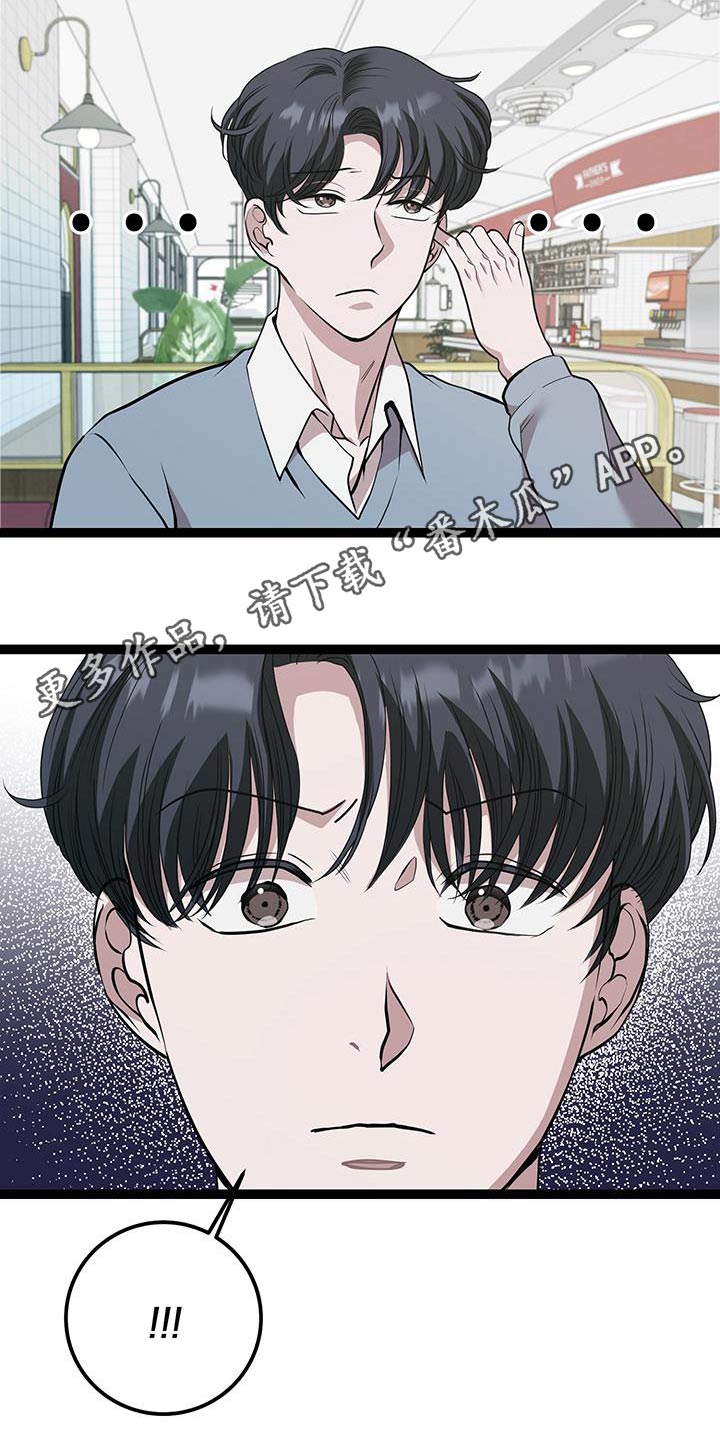 专属搓澡工漫画多久更新漫画,第40章：你真不知道2图