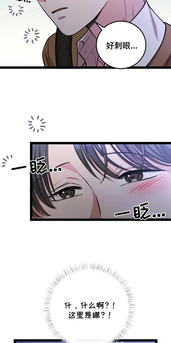 搓澡工流程漫画,第20章：越想越多1图