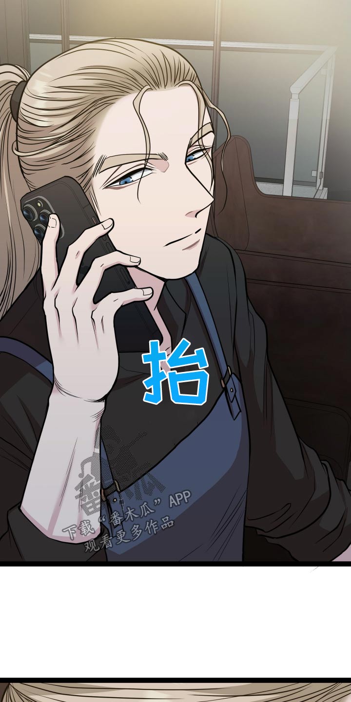 搓澡工挣钱多吗累吗漫画,第29章：真心2图