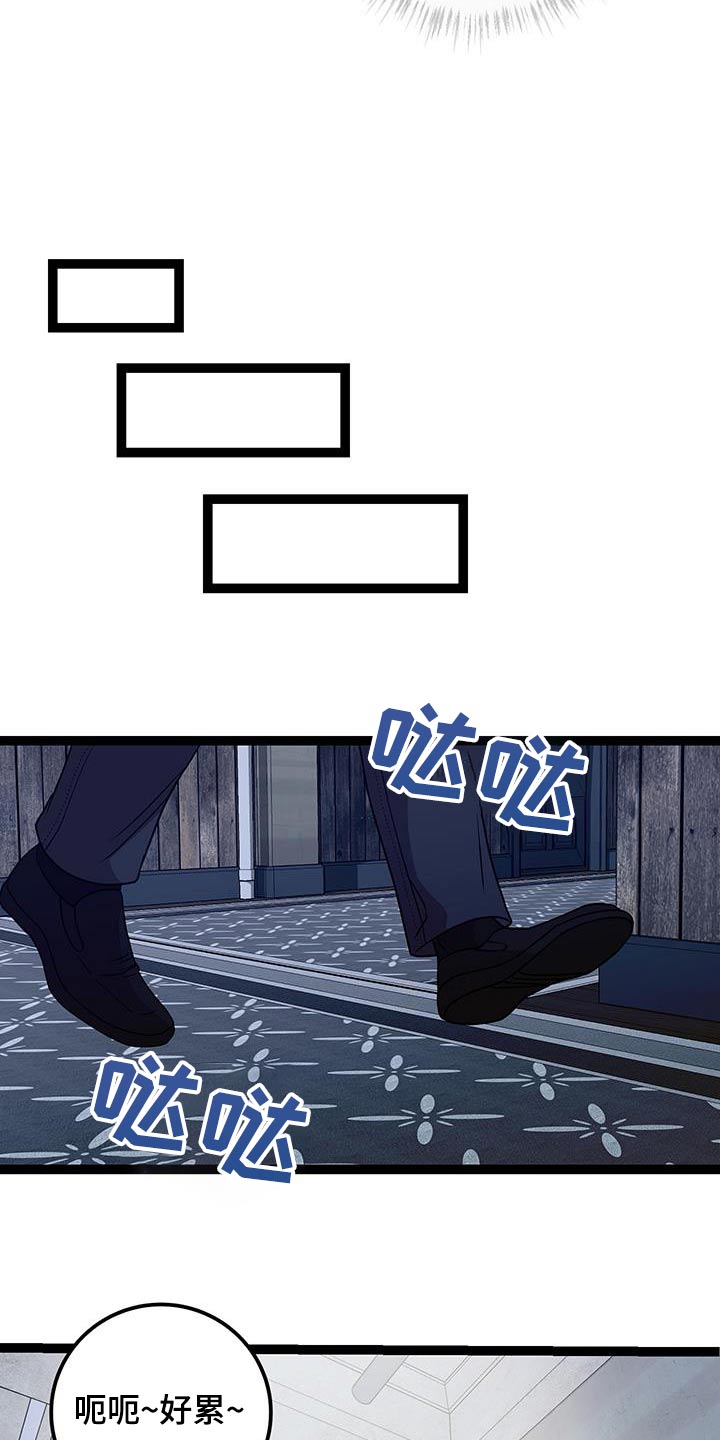 专属搓澡工漫画多久更新漫画,第35章：你去那里了3图