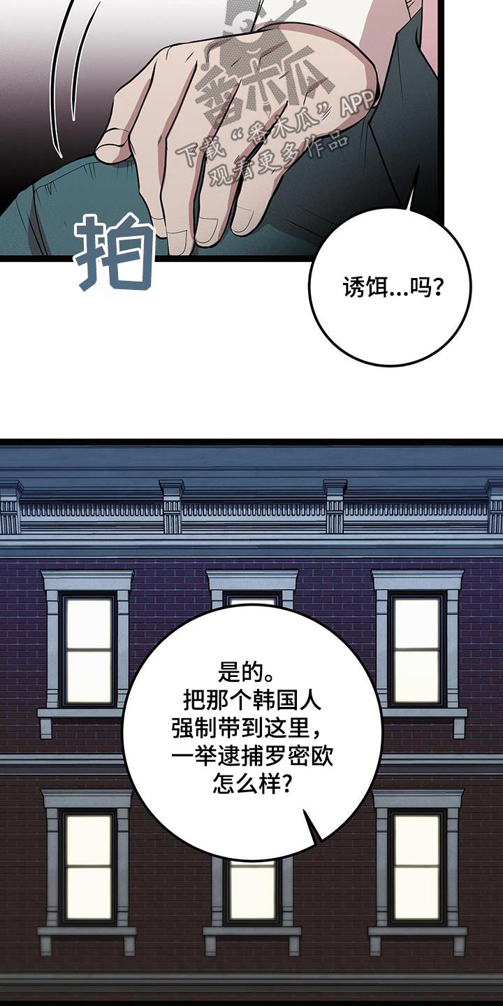 专属手机漫画,第33章：对我做了什么4图