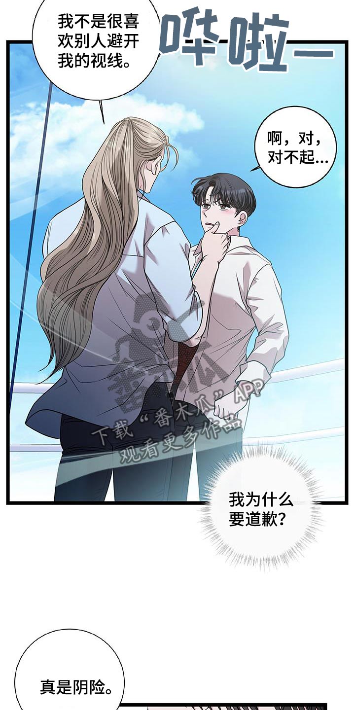 搓澡工工作室漫画,第24章：去哪里了1图