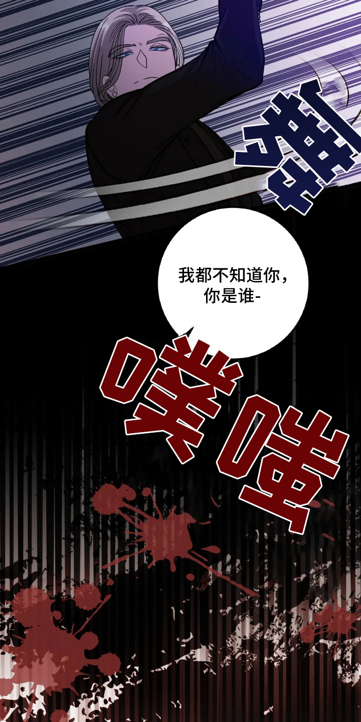 专属天使tank漫画,第19章：阴沉沉5图