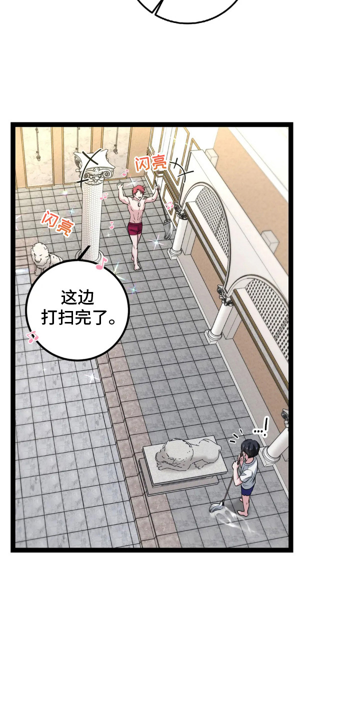 年轻人搓澡工漫画,第14章：帮忙打扫1图