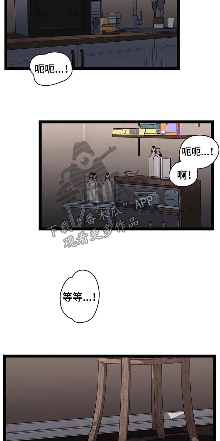 专属天使tank漫画,第37章：吃完再走5图