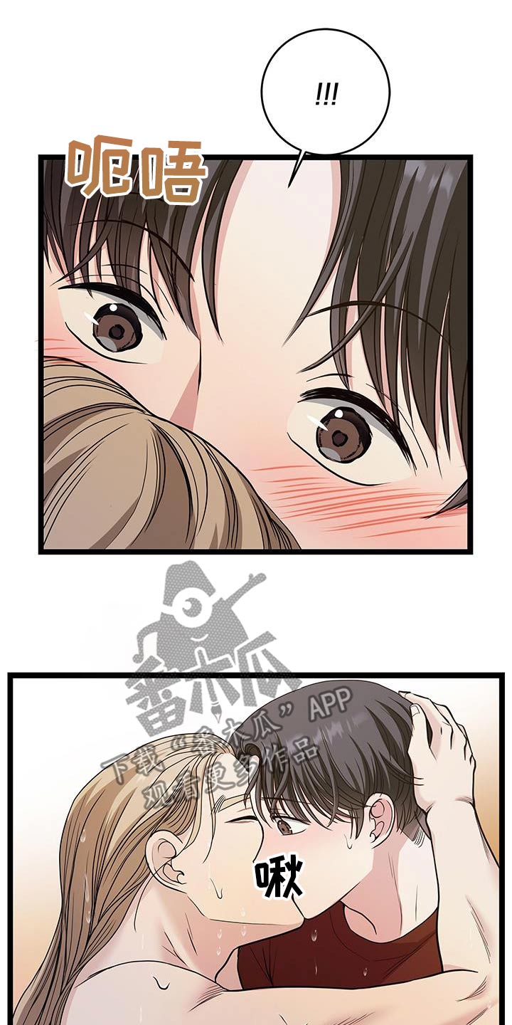 专属天使tank漫画,第25章：这里过夜1图