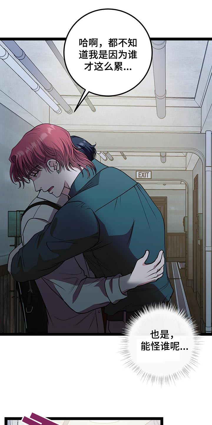 专属姓氏头像漫画,第36章：太累了1图