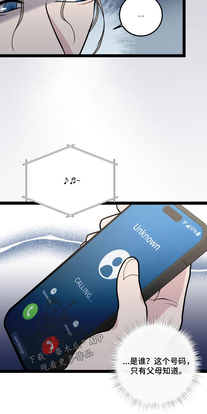 专属搓澡工漫画,第29章：真心4图