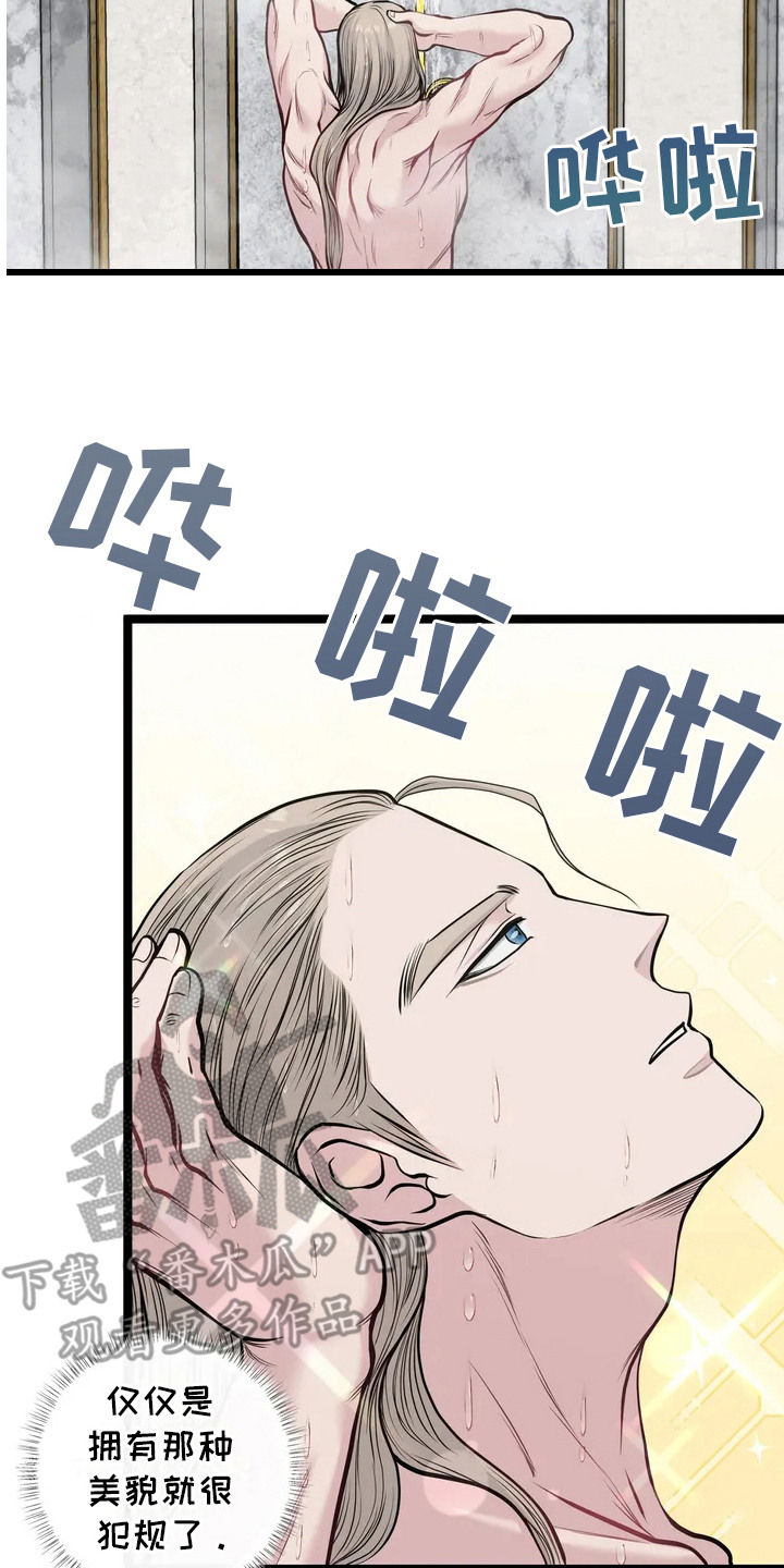 专属天使广场舞健身操漫画,第5章：指名2图