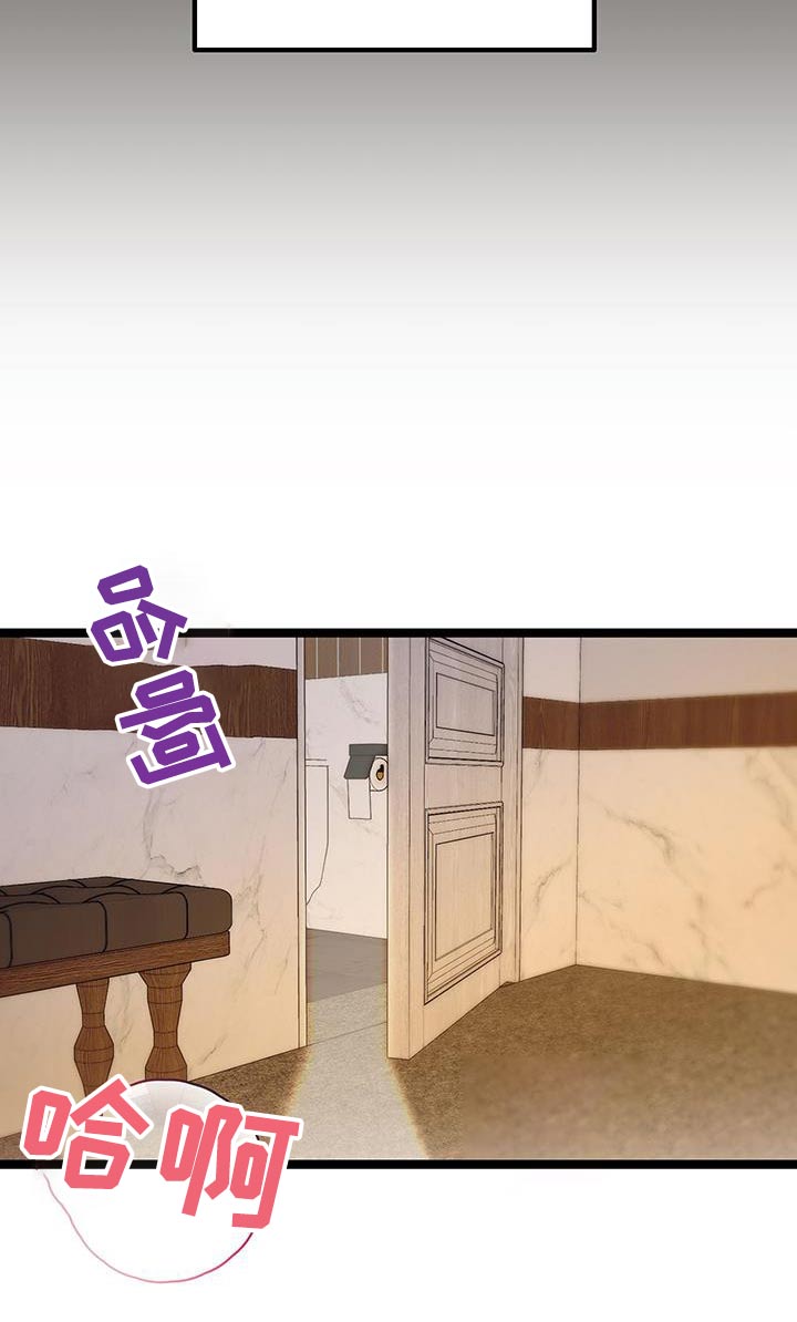 搓澡工工作室漫画,第27章：想拥有你5图