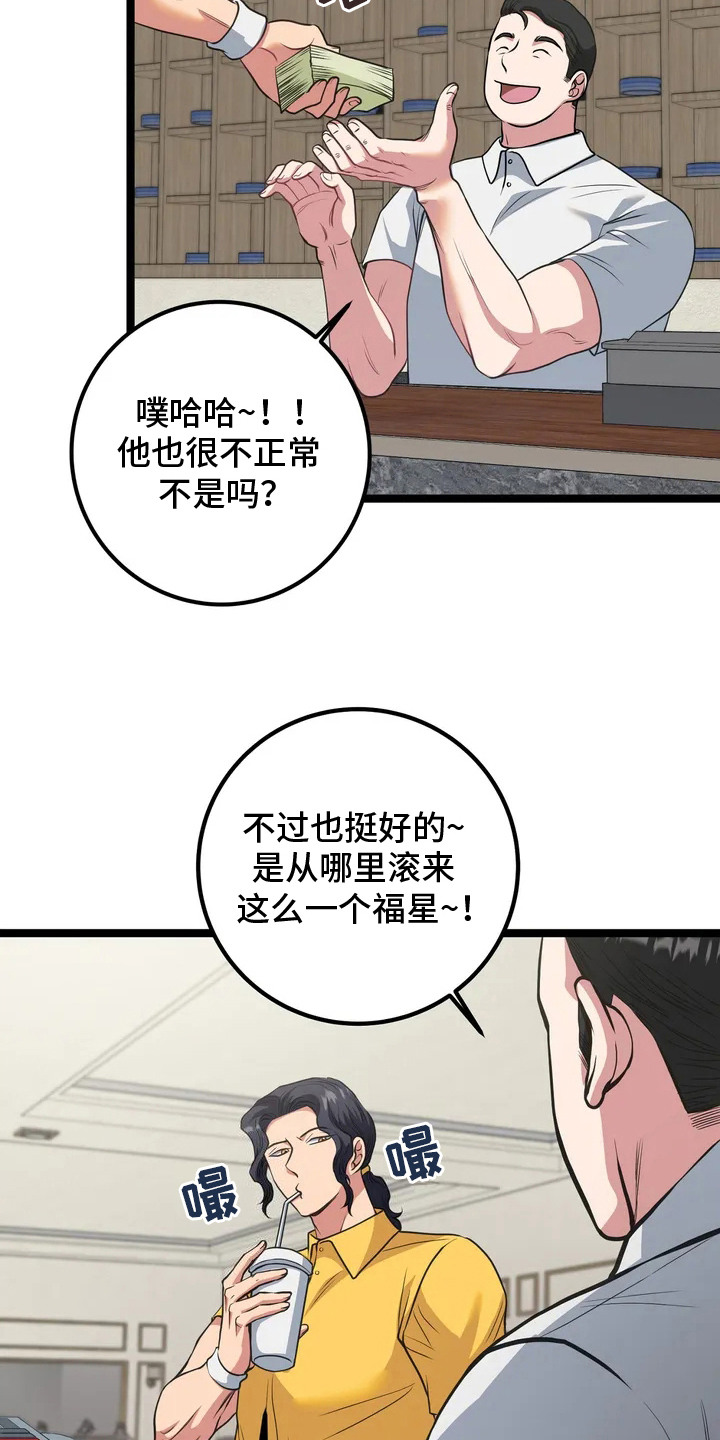 专属搓澡工漫画多久更新漫画,第1章：搓澡工5图