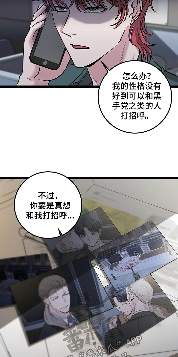 专属天使tank漫画,第30章：对话1图