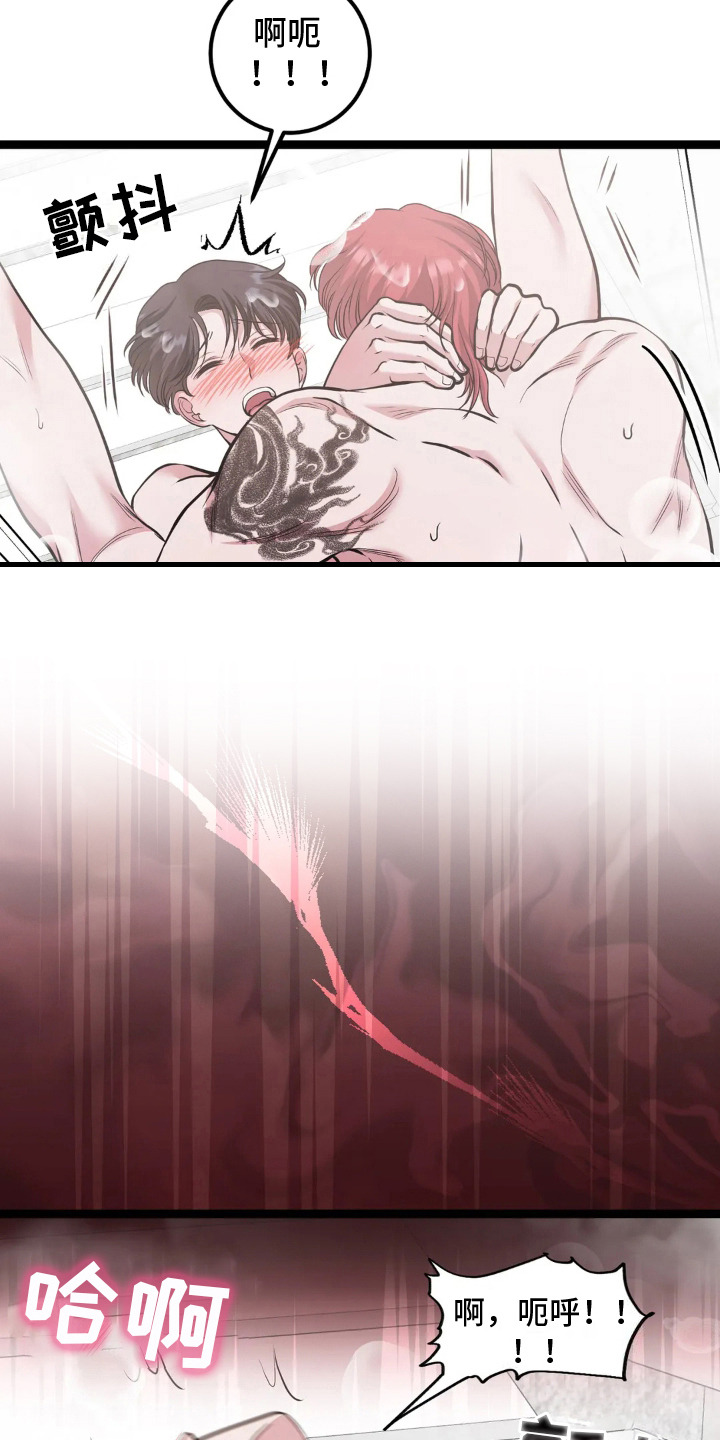 专属搓澡工漫画多久更新漫画,第18章：还有时间5图