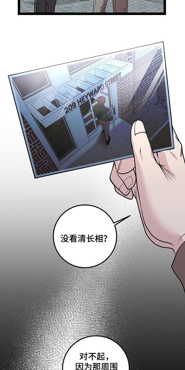 专属手机漫画,第44章：查清楚1图