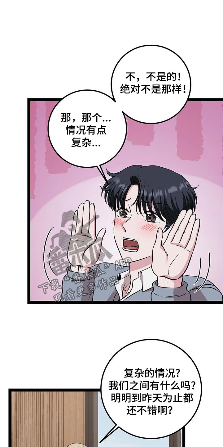 各种搓澡工漫画,第43章：给我时间3图