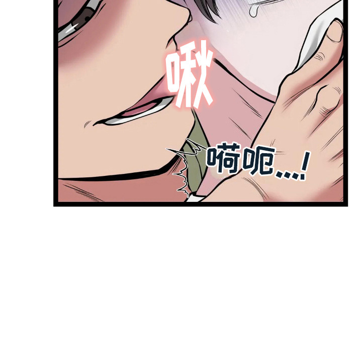 专属天使tank漫画,第11章：被抓住2图