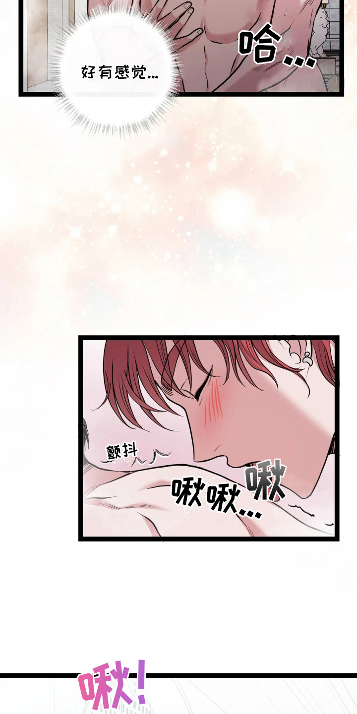 搓澡工工作室漫画,第17章：很漂亮1图