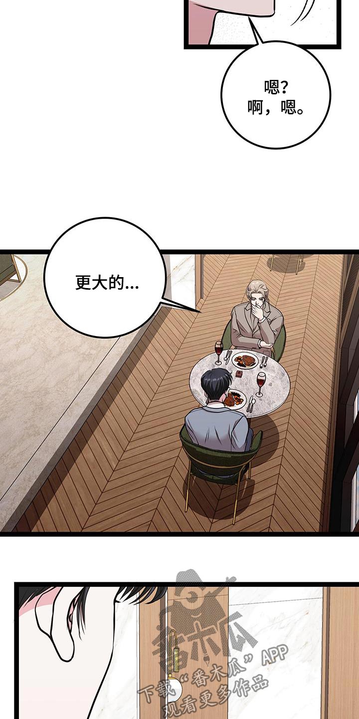 专属天使tank漫画,第43章：给我时间1图