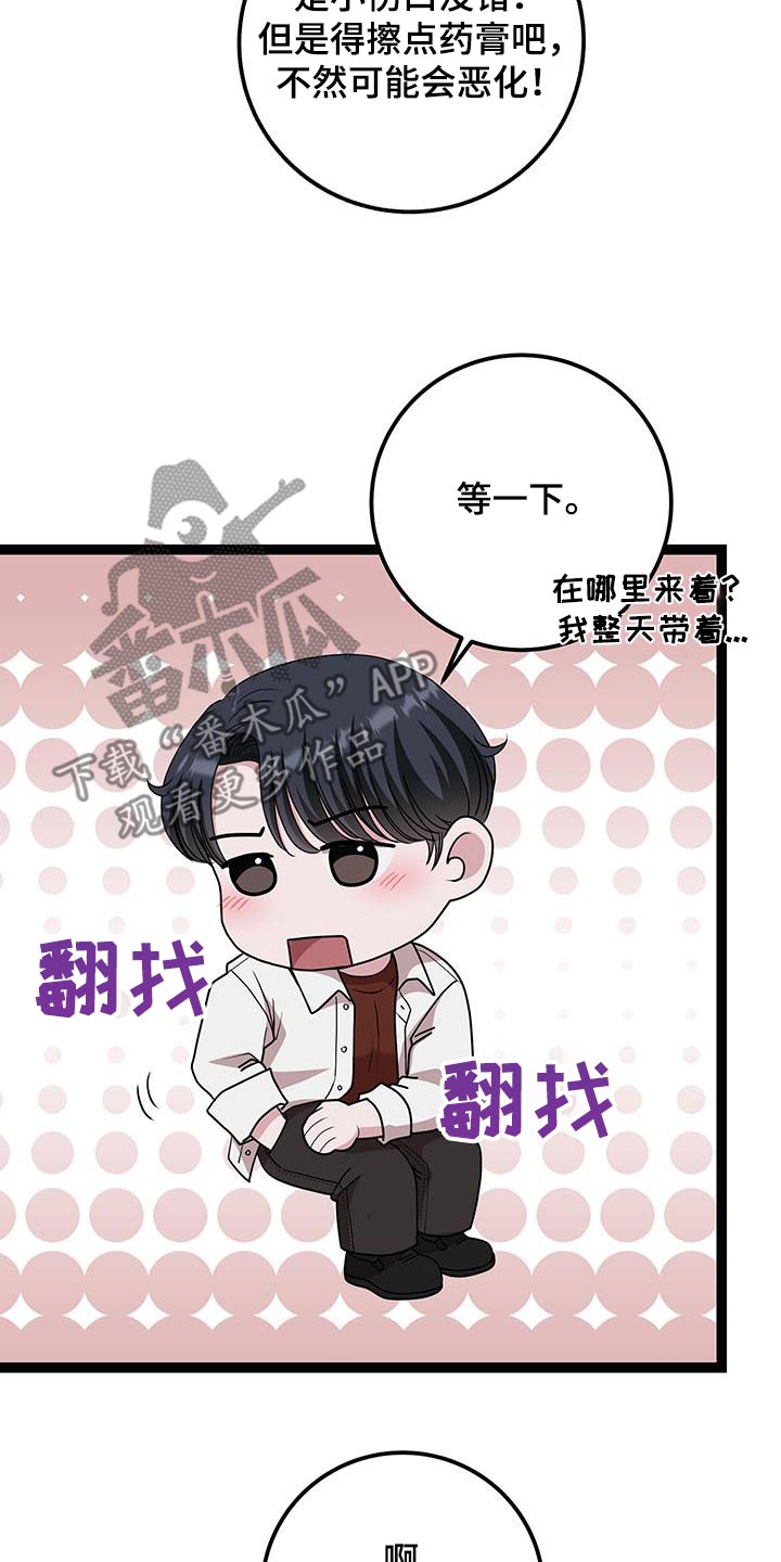 年轻的搓澡工漫画,第35章：你去那里了5图