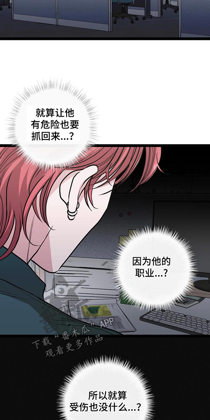搓澡工套餐详情漫画,第33章：对我做了什么4图