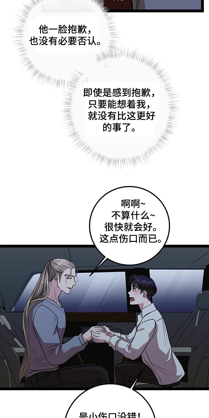 年轻的搓澡工漫画,第35章：你去那里了4图