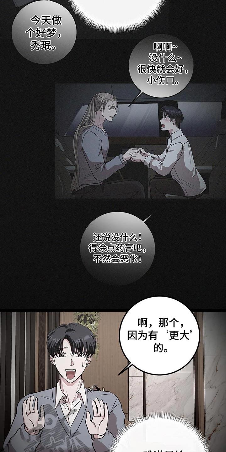 专属手机漫画,第44章：查清楚5图