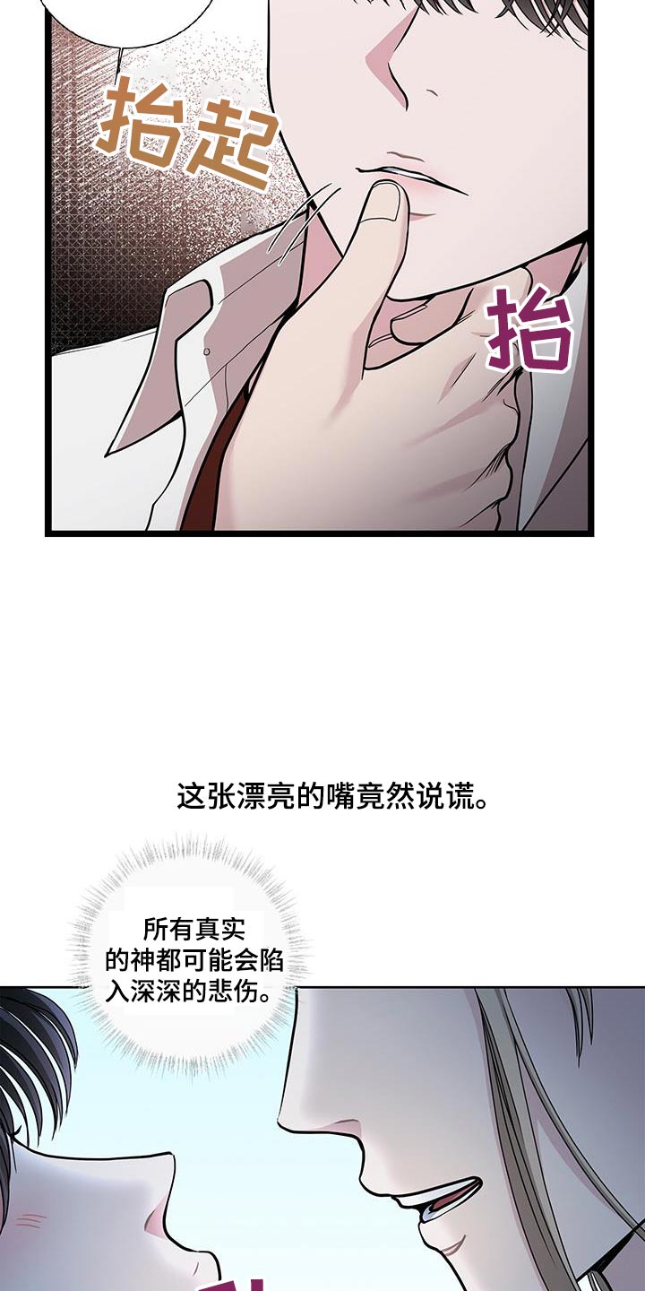 搓澡工工作室漫画,第24章：去哪里了2图